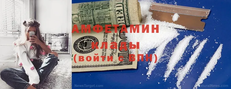 Amphetamine 97%  Велиж 